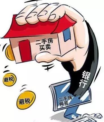 房产买卖怎么网签