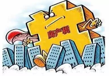 房产共有人房产税怎么算