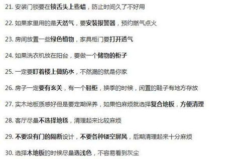 保全的房产怎么处理