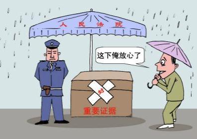 保全的房产怎么处理