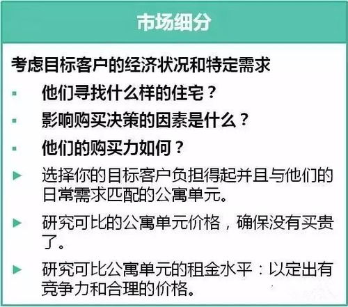 投资房产怎么选