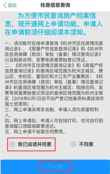 怎么查询房产产调