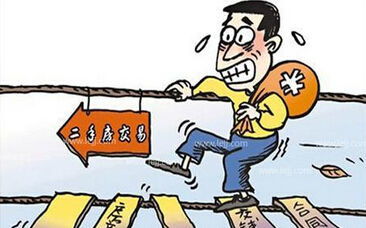 过户房产怎么避税
