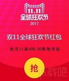 淘宝房产补贴怎么领
