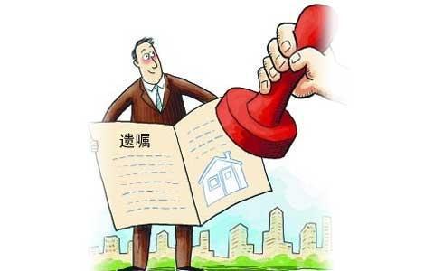 有遗嘱公证房产怎么过户