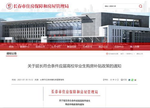 房产消费券怎么兑换