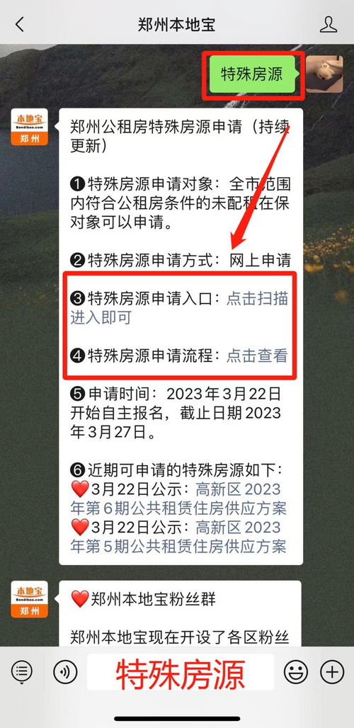 房产消费券怎么兑换