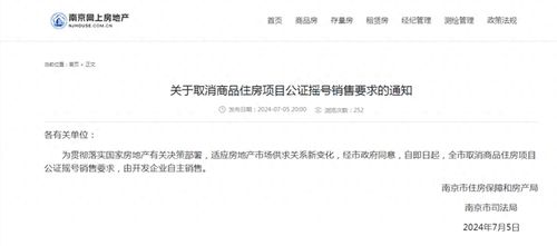 房产公证怎么收费南京