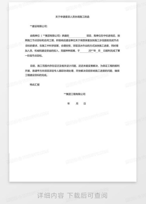 房产解封函怎么写