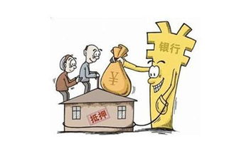 抵押的房产怎么解除