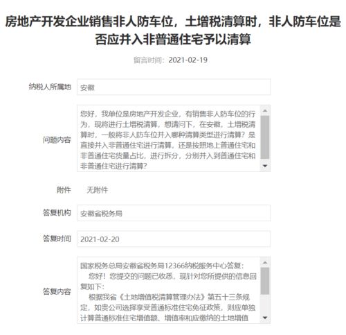 房产未过户房产税怎么交