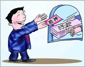 房产抵押怎么抵押