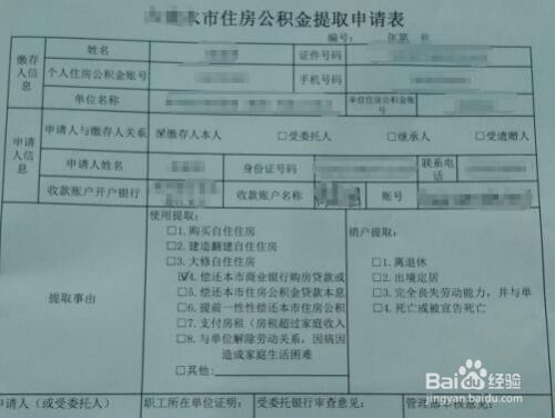 按揭怎么证明房产