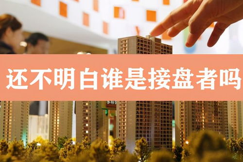 留下的房产怎么卖