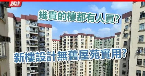 香港房产怎么算面积