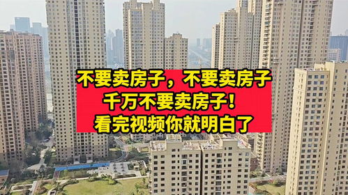 房产视频怎么清晰