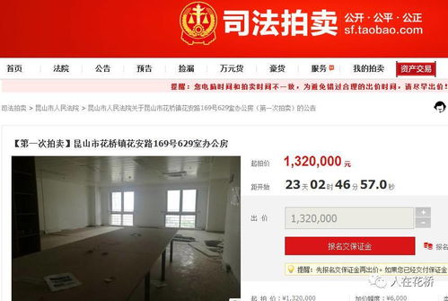 房产怎么在淘宝拍卖赚钱
