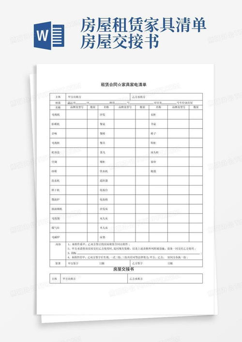 房产移交怎么交