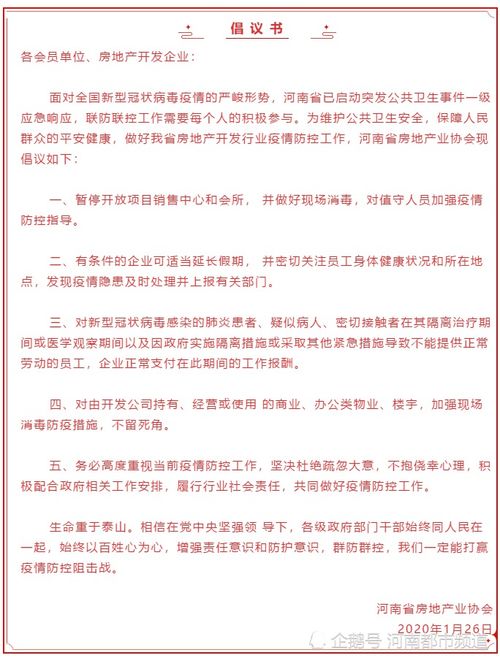 房产协书怎么写