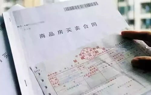 怎么打印房产预告证书