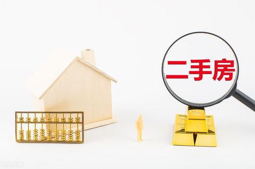 房产差价怎么赚