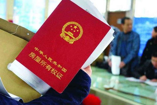 西安老人房产证怎么办的