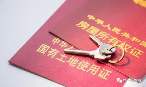 眉山不给房产证怎么办