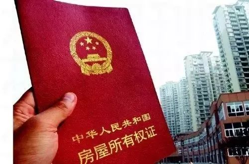 配偶房产怎么查房产证