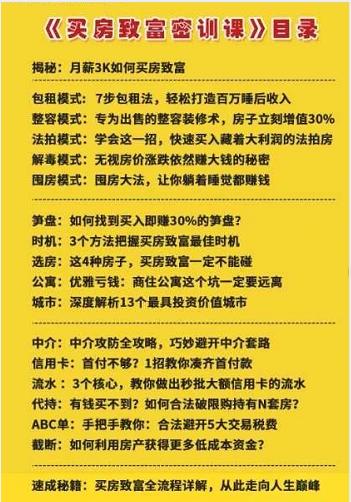 房产升值怎么处理
