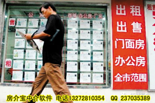 房产中介的员工怎么样的