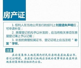 老公房产证丢失怎么办理