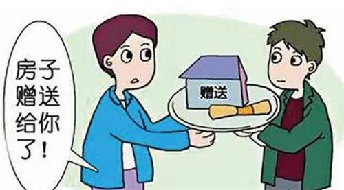 房产继承后怎么赠与