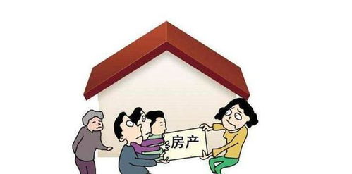 房产怎么让子女继承
