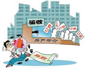 房产中介跑了怎么办