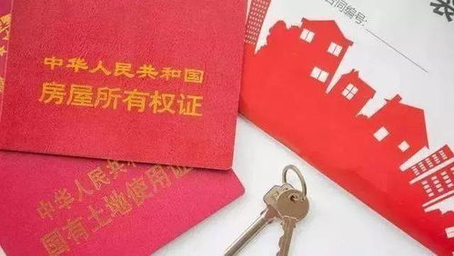 房产证不满两年怎么交