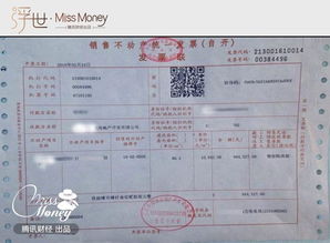 个人怎么交房产发票