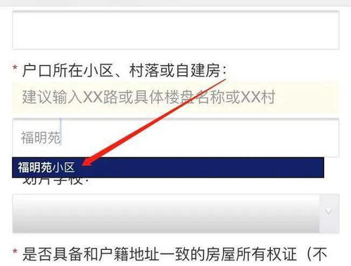 房产编码怎么填
