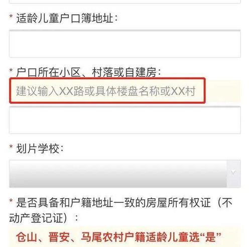 房产编码怎么填