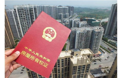 长春海棠苑怎么办房产证