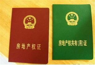 中行抵押房产证怎么取