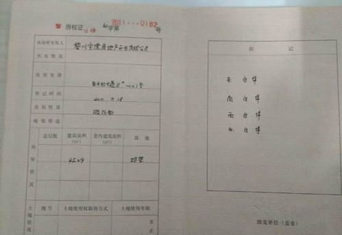 中行抵押房产证怎么取