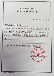 山西农村怎么办房产证明