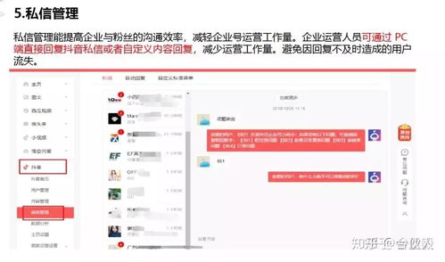 抖音上说房产怎么认证