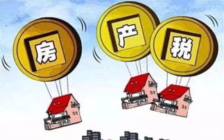 广东房产税怎么可以退