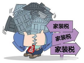 广东房产税怎么可以退
