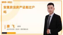 房产更名原因怎么写好