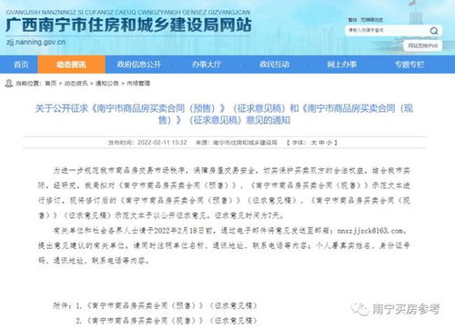 协议房产怎么保护权益