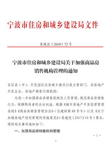 协议房产怎么保护权益