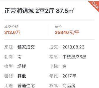 怎么查看房产目前状态