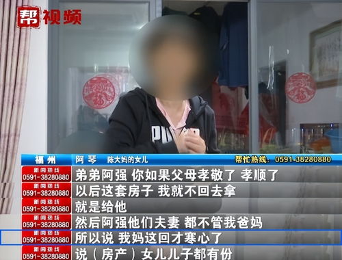 继母房产怎么过户
